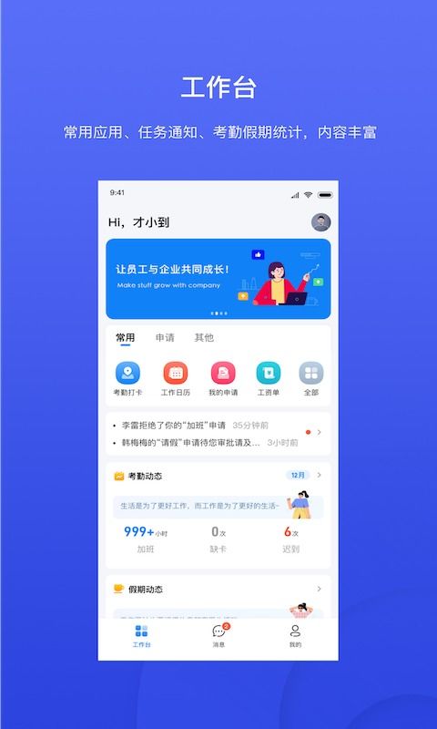 才到云最新版2025官方正版下载指南 安全安装必备知识