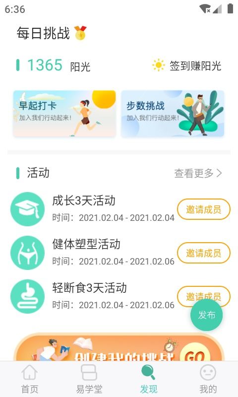 简易云学院官方下载指南 最新版本免费安装与云月桃网络推荐