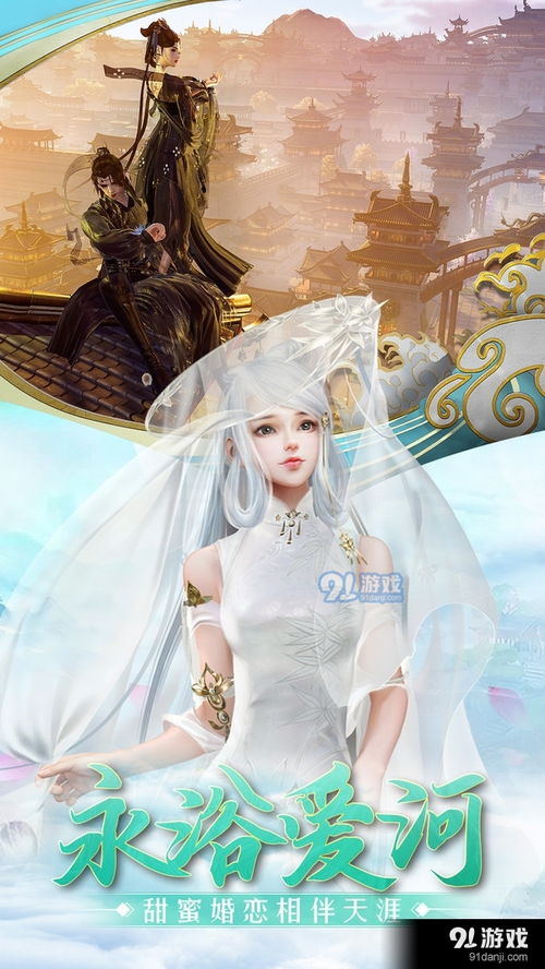 《九转仙剑录》v1.6版本下载指南 云月桃网络携手91手游网倾情呈现