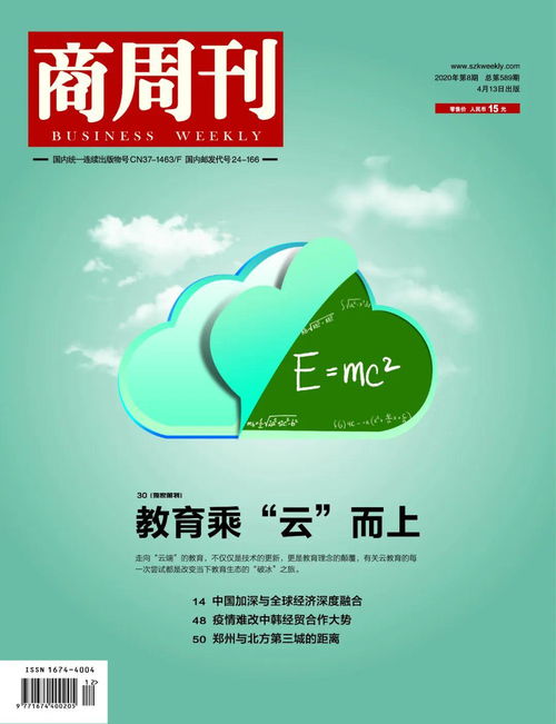 伟东云教育 全球互联网教育拓荒的秘密
