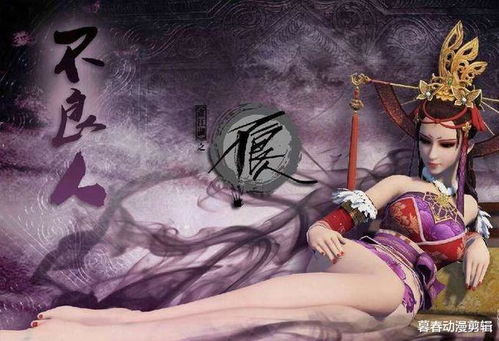 《画江湖之不良人》女帝精美图片欣赏 盛世风华，一眼万年