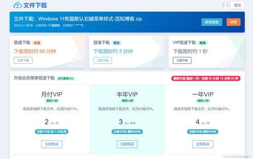 城通网盘仿蓝奏云修复版源码之运营解析